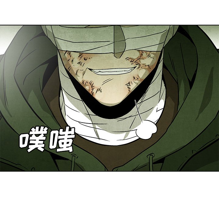 《腥红之眼》第 68 话 第46页