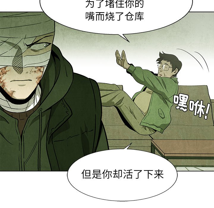 《腥红之眼》第 68 话 第49页