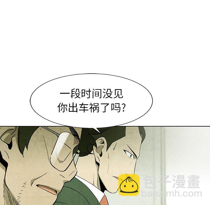 《腥红之眼》第 65 话 第10页