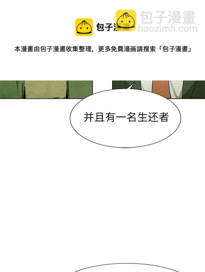 《腥红之眼》第 65 话 第13页