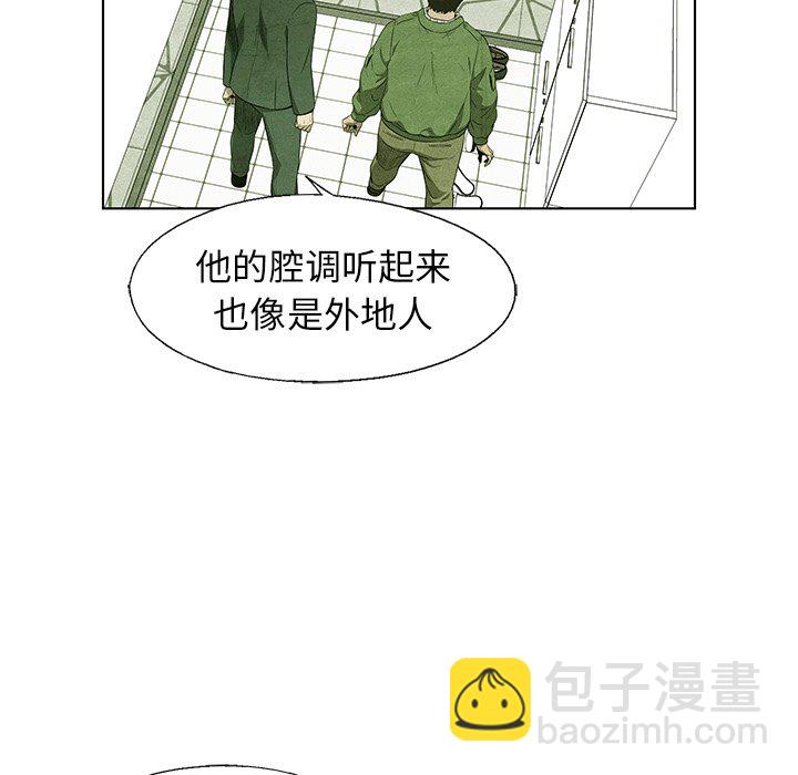 《腥红之眼》第 65 话 第17页