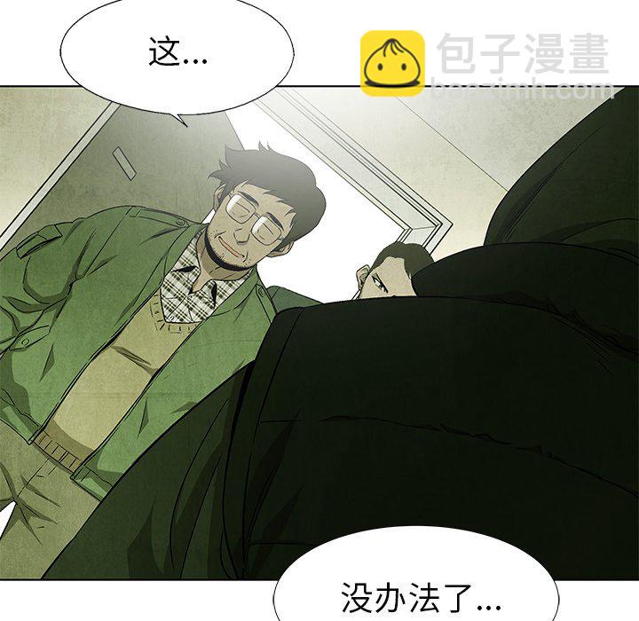 《腥红之眼》第 65 话 第18页