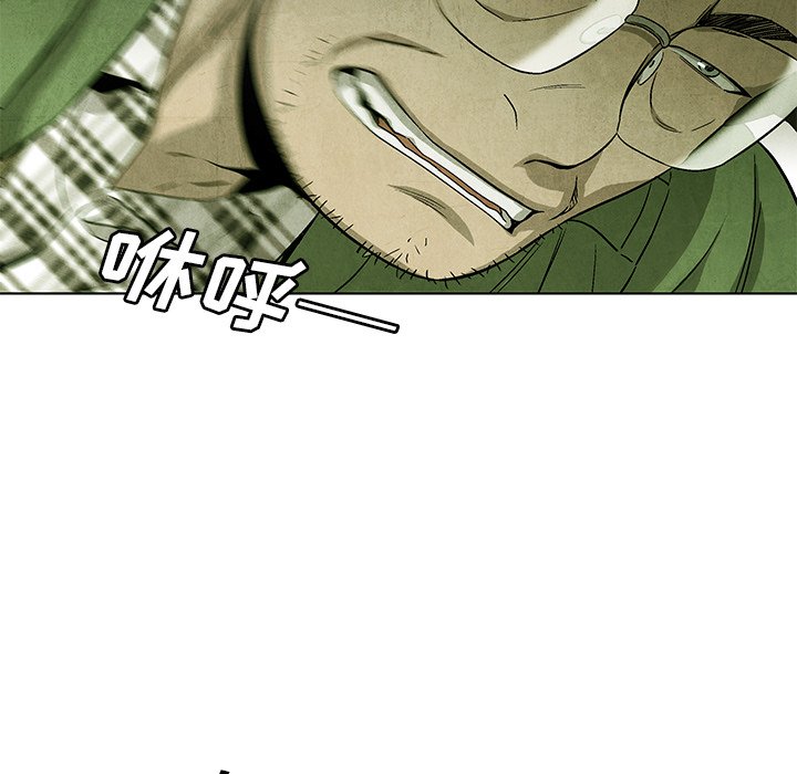 《腥红之眼》第 65 话 第20页