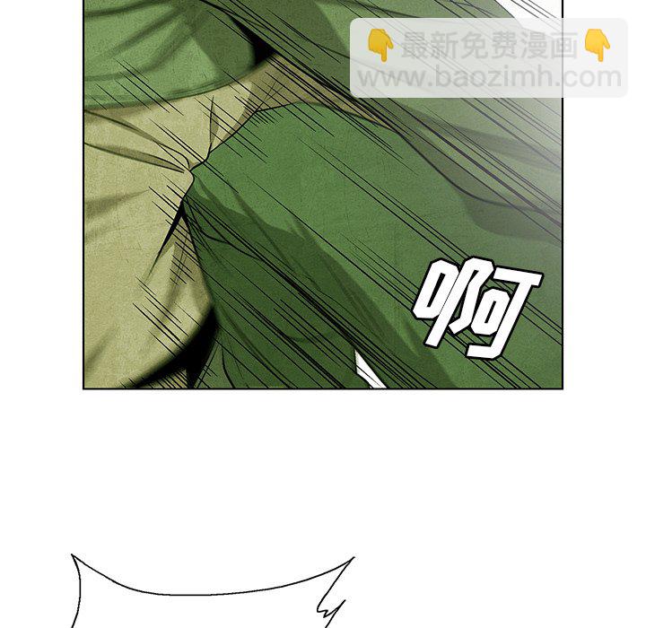 《腥红之眼》第 65 话 第23页