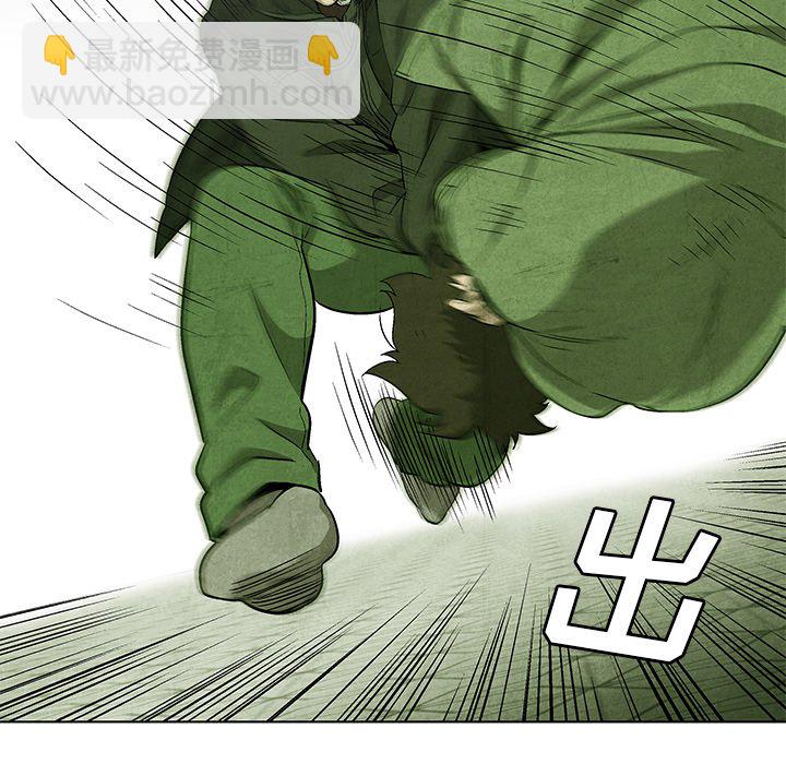 《腥红之眼》第 65 话 第26页