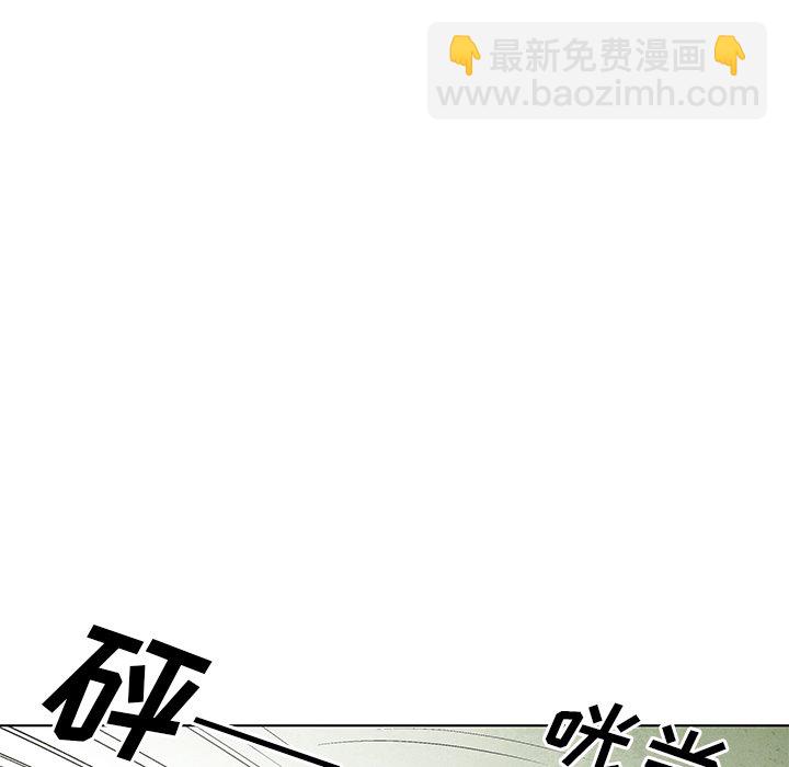 《腥红之眼》第 65 话 第27页