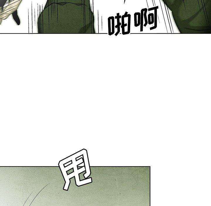 《腥红之眼》第 65 话 第32页
