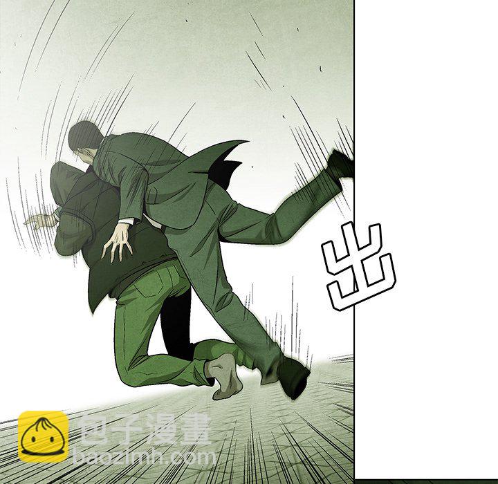 《腥红之眼》第 65 话 第33页