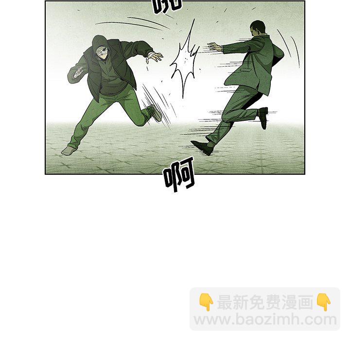 《腥红之眼》第 65 话 第37页