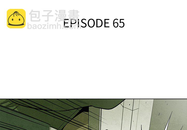 《腥红之眼》第 65 话 第3页
