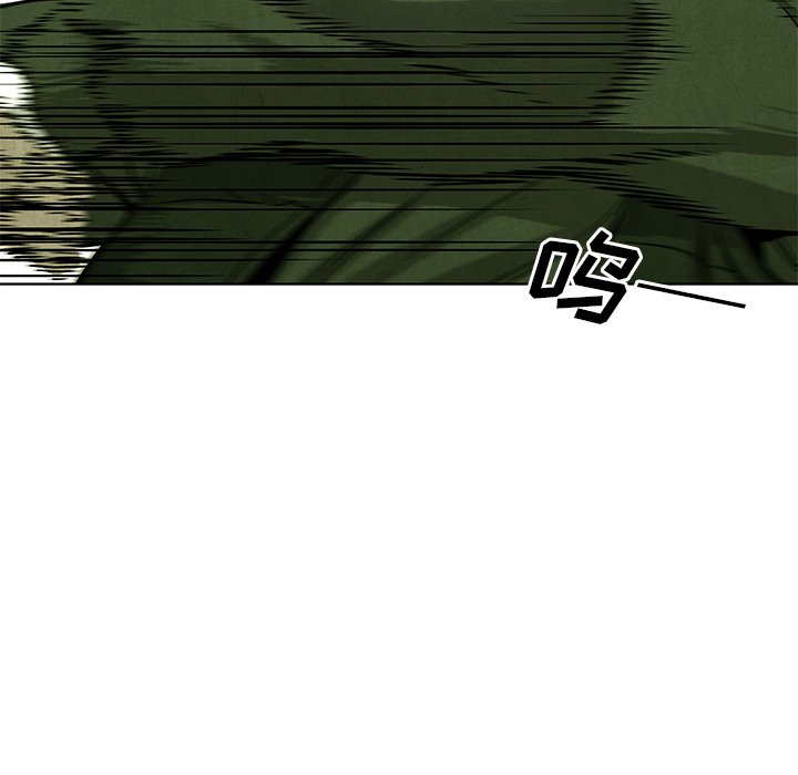 《腥红之眼》第 65 话 第40页