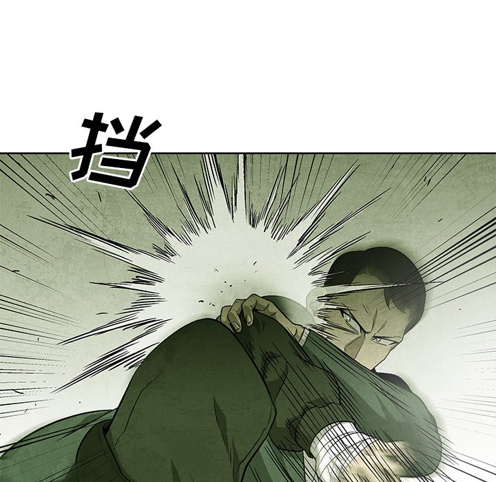 《腥红之眼》第 65 话 第41页