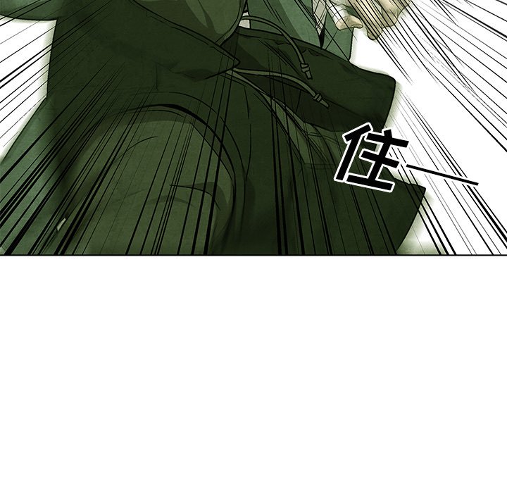 《腥红之眼》第 65 话 第42页