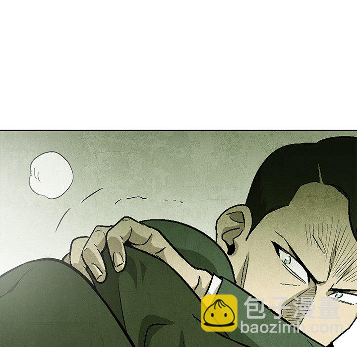 《腥红之眼》第 65 话 第43页