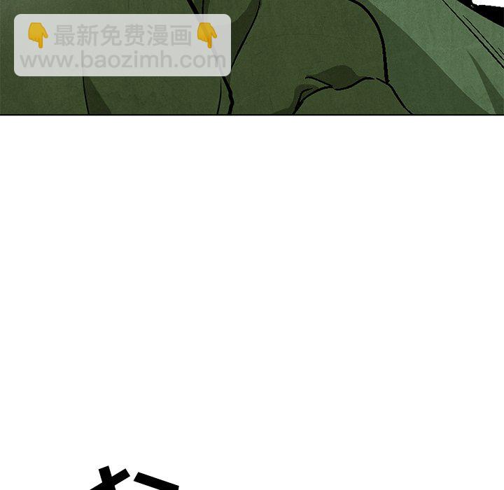 《腥红之眼》第 65 话 第44页