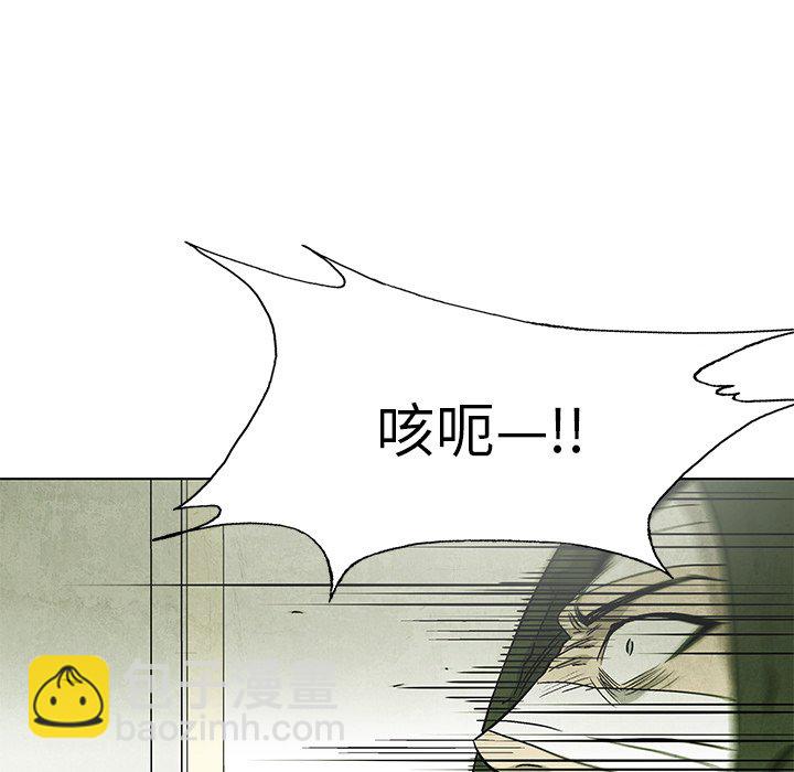 《腥红之眼》第 65 话 第5页