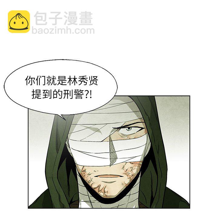 《腥红之眼》第 65 话 第9页