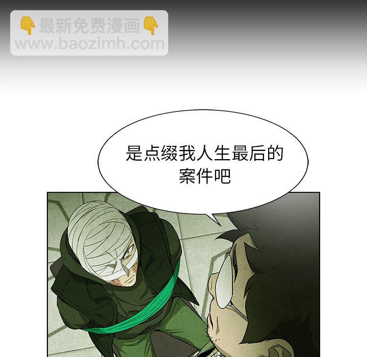 《腥红之眼》第 69 话 第14页