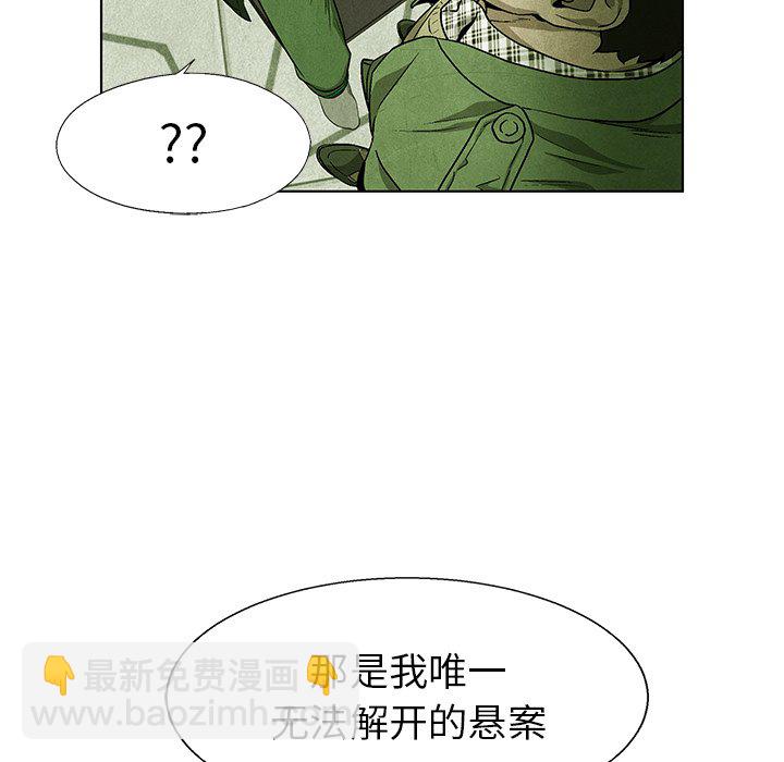 《腥红之眼》第 69 话 第15页