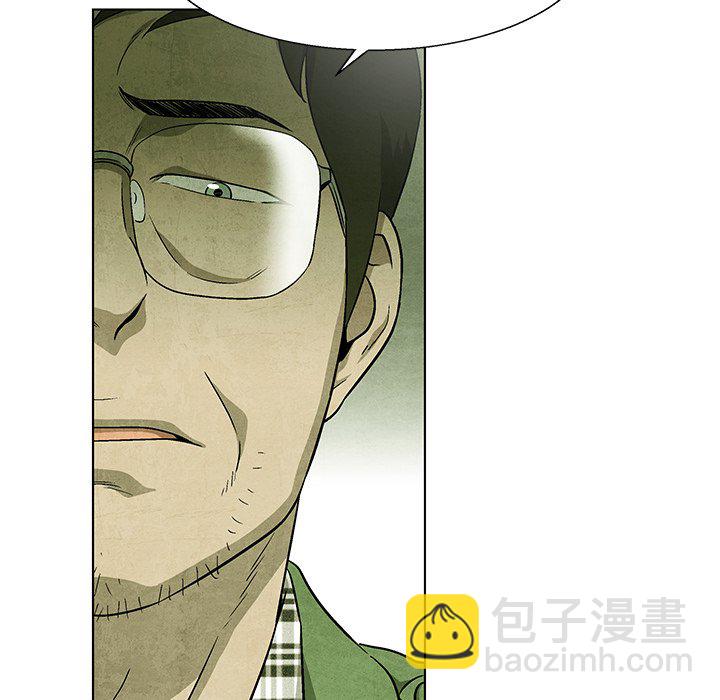 《腥红之眼》第 69 话 第16页