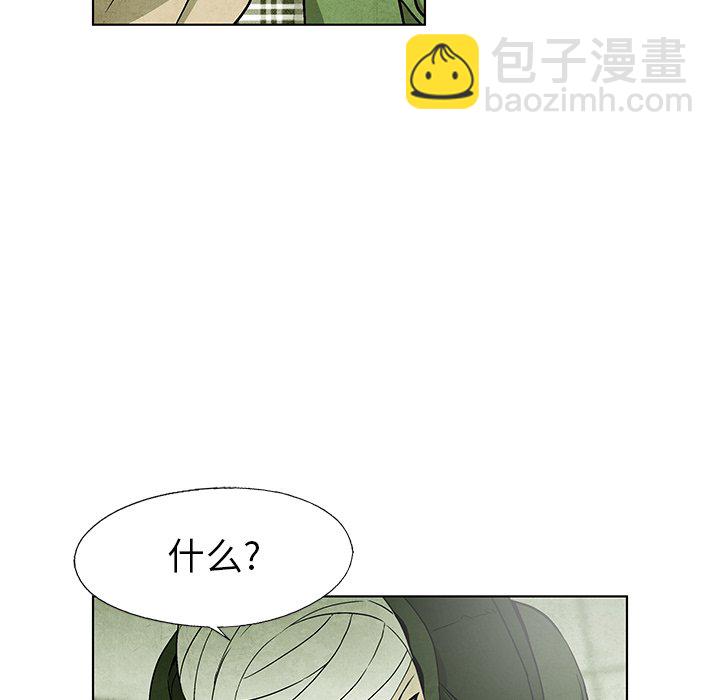 《腥红之眼》第 69 话 第17页