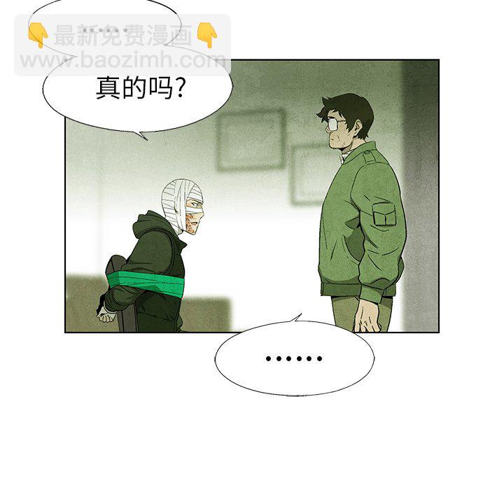 《腥红之眼》第 69 话 第25页