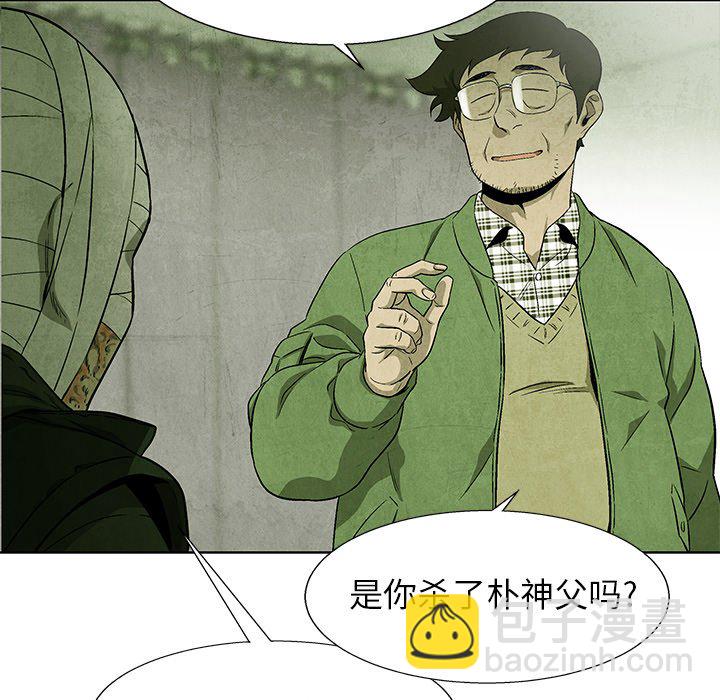 《腥红之眼》第 69 话 第28页