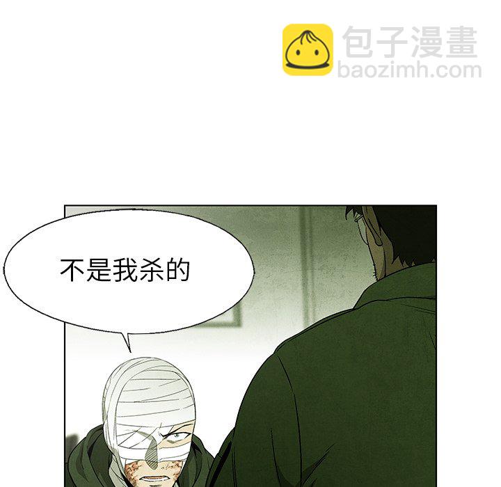 《腥红之眼》第 69 话 第31页