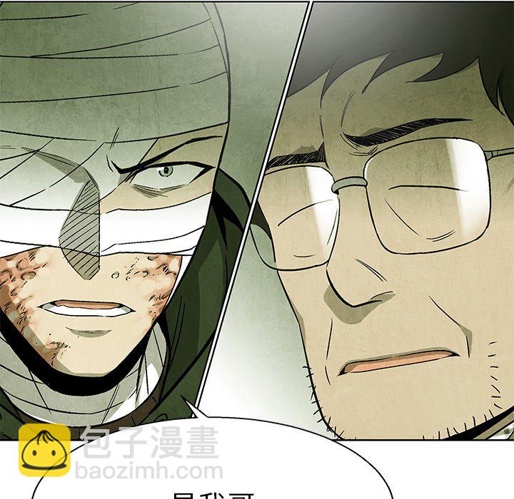 《腥红之眼》第 69 话 第33页