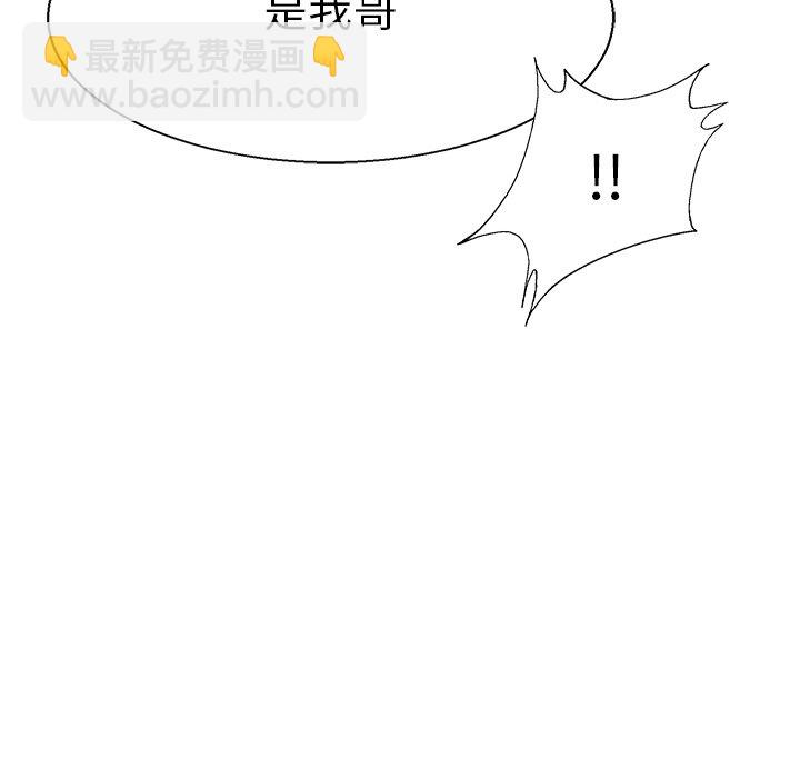 《腥红之眼》第 69 话 第34页
