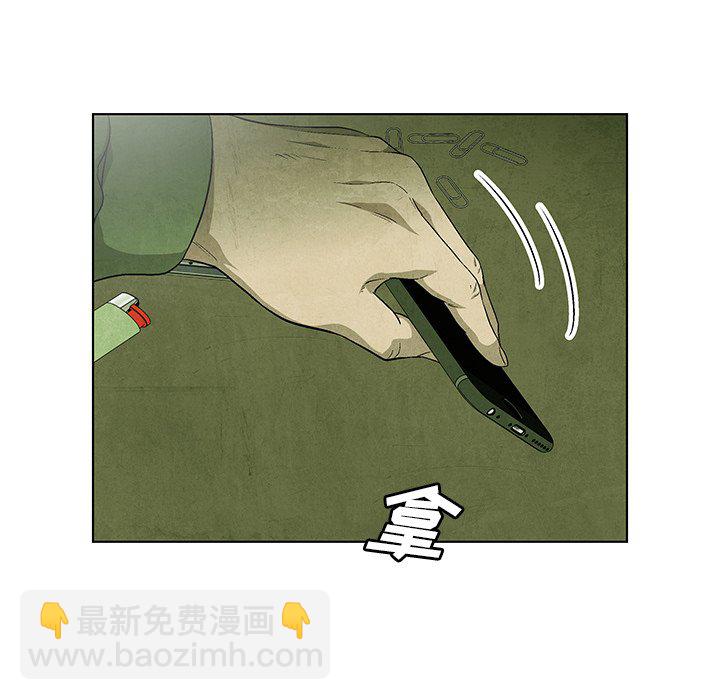 《腥红之眼》第 69 话 第39页