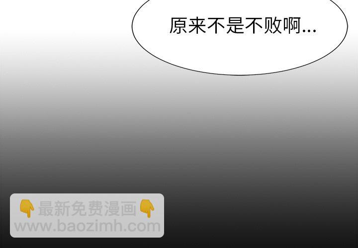 《腥红之眼》第 69 话 第3页