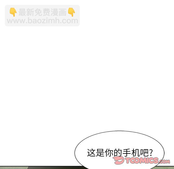 《腥红之眼》第 69 话 第40页