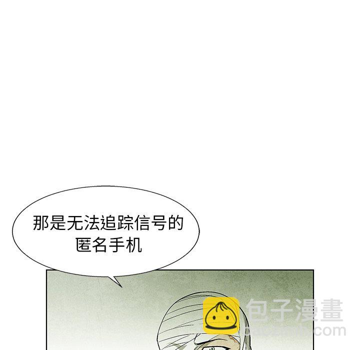 《腥红之眼》第 69 话 第42页