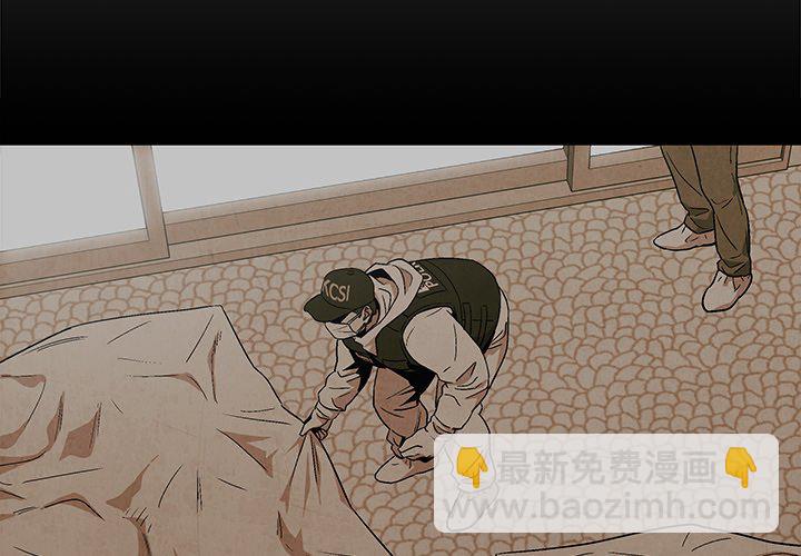 《腥红之眼》第 69 话 第4页