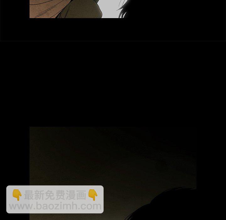 《腥红之眼》第 69 话 第7页
