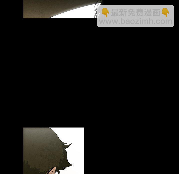 《腥红之眼》第 69 话 第8页