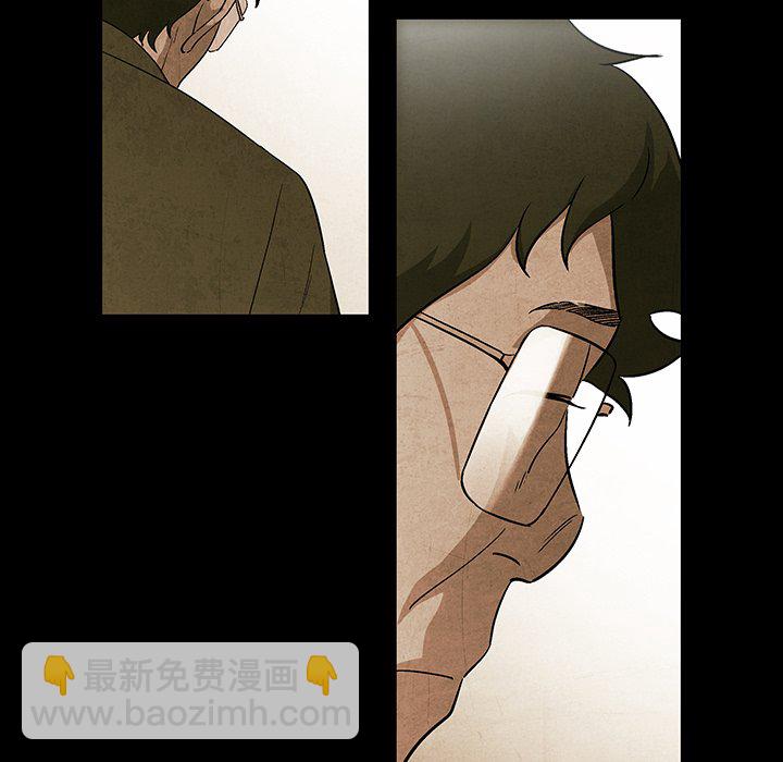 《腥红之眼》第 69 话 第9页