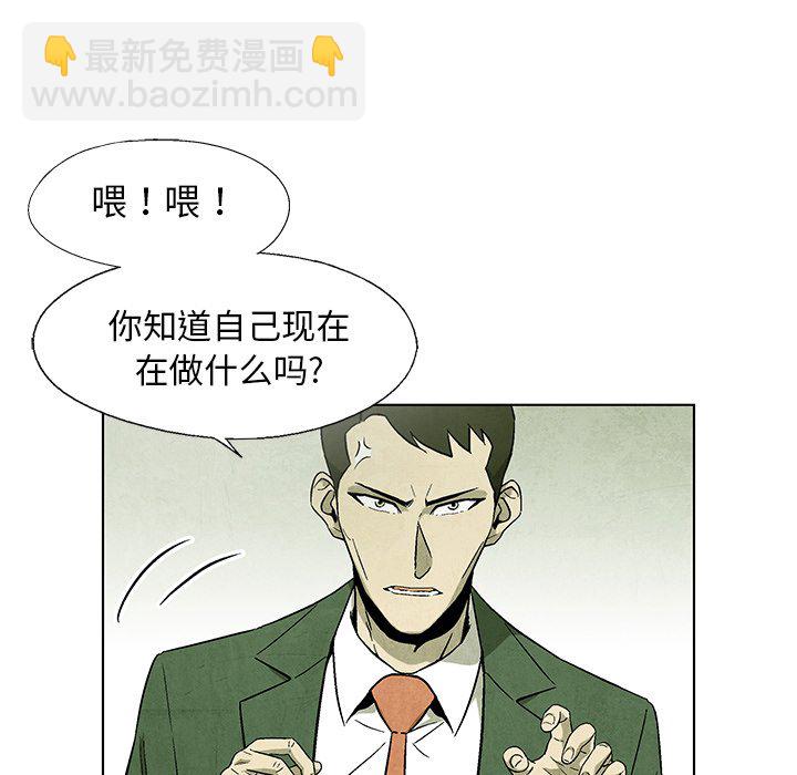 《腥红之眼》第 70 话 第11页