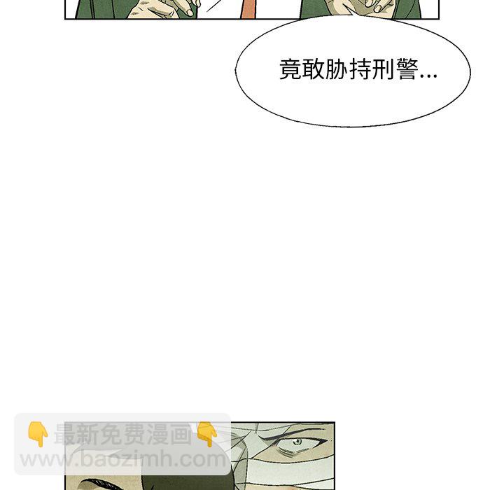 《腥红之眼》第 70 话 第12页