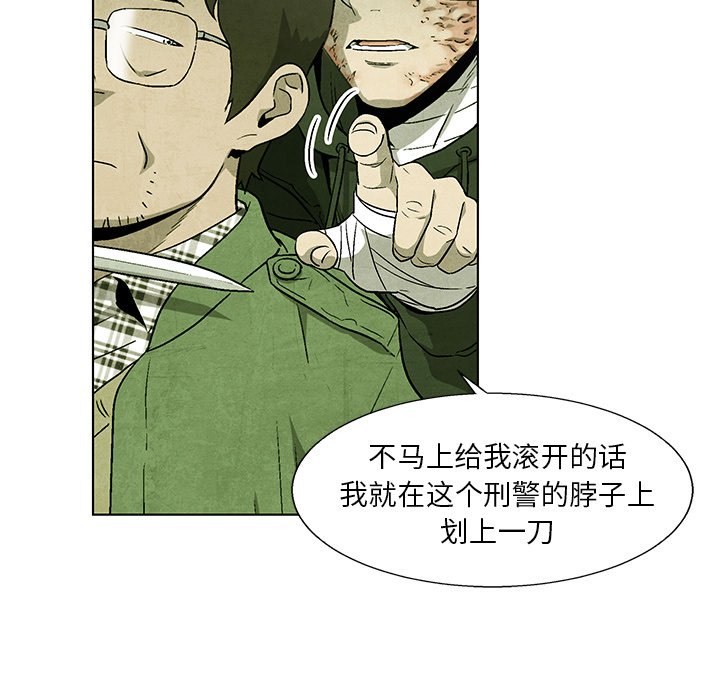 《腥红之眼》第 70 话 第13页