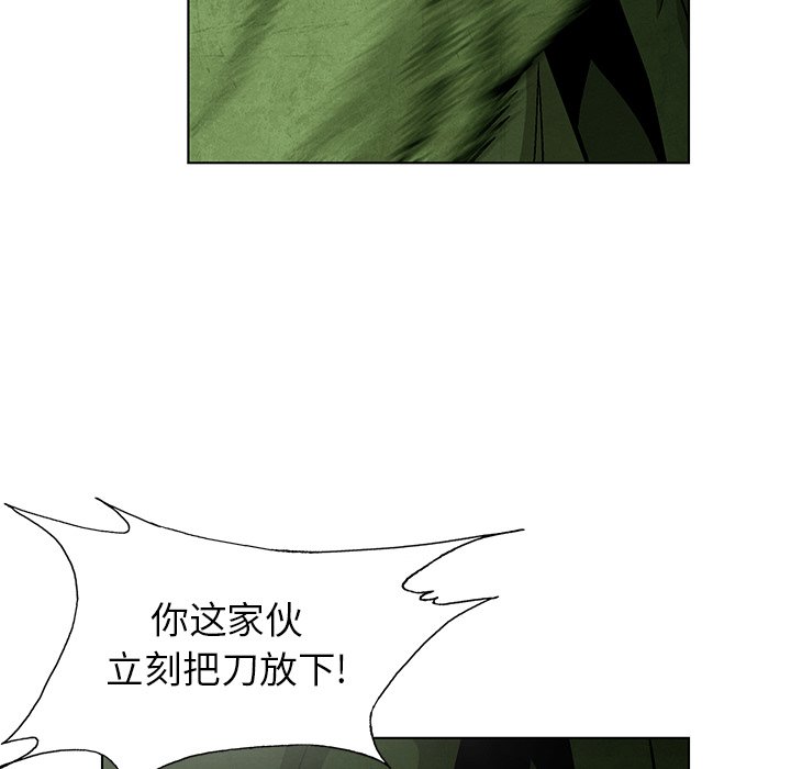 《腥红之眼》第 70 话 第15页