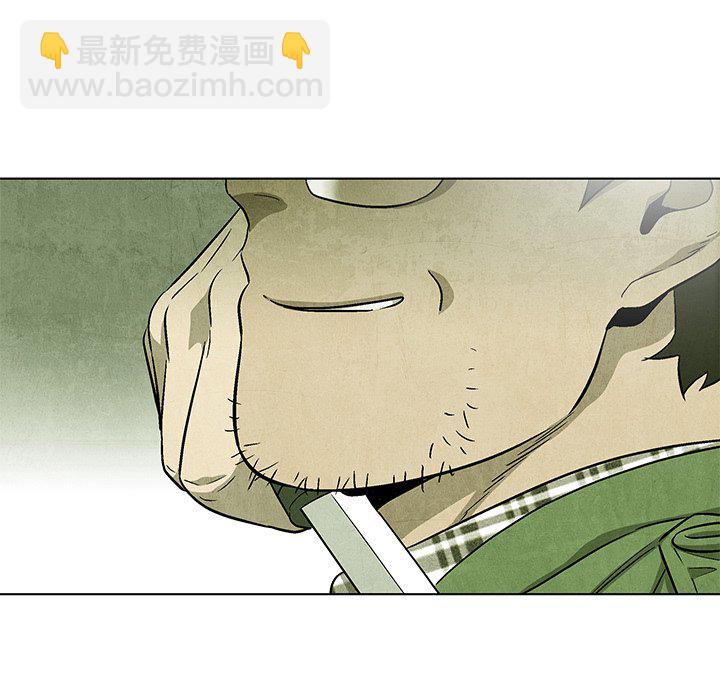 《腥红之眼》第 70 话 第17页