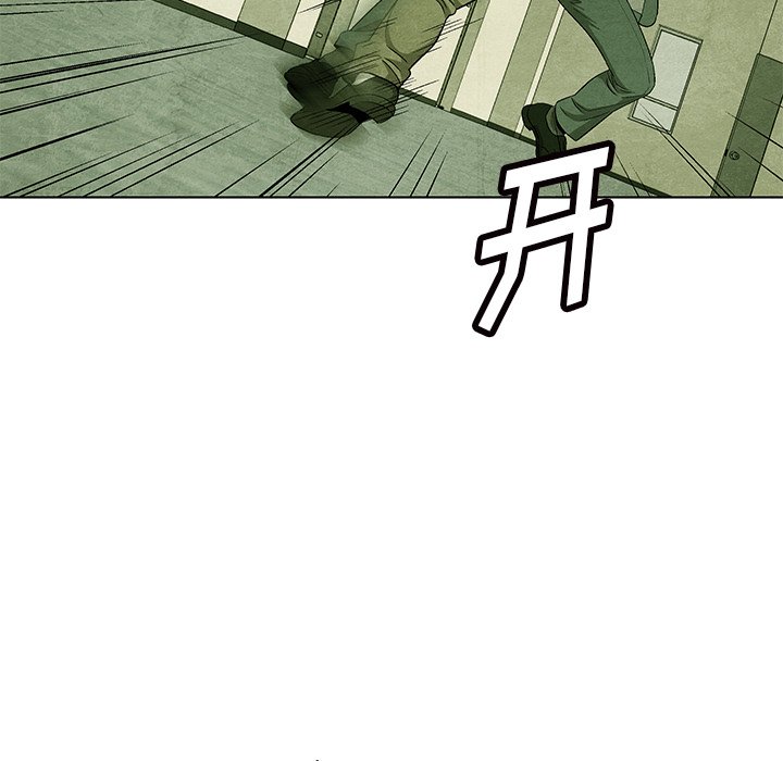 《腥红之眼》第 70 话 第23页