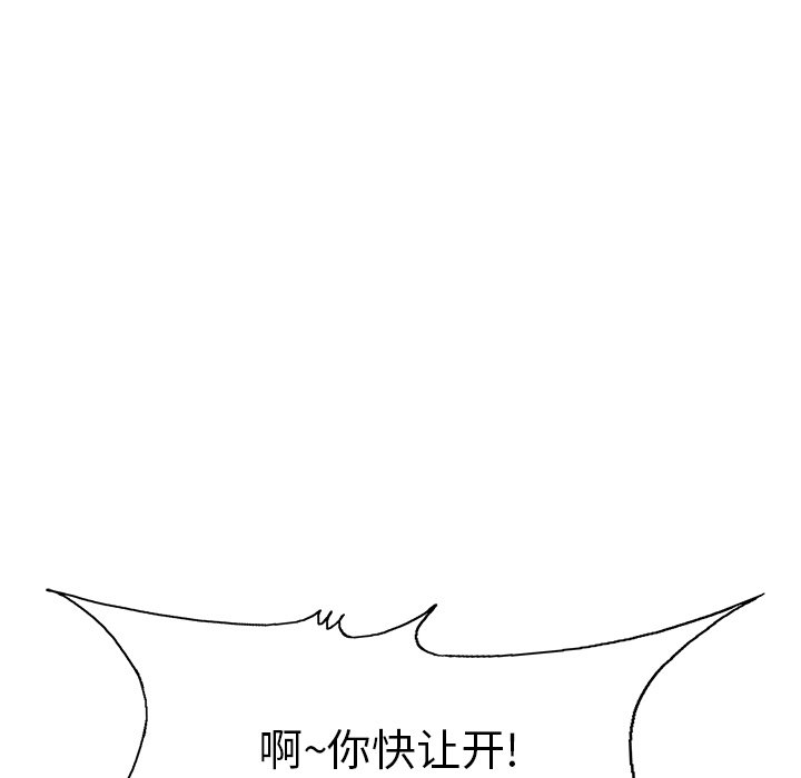《腥红之眼》第 70 话 第25页