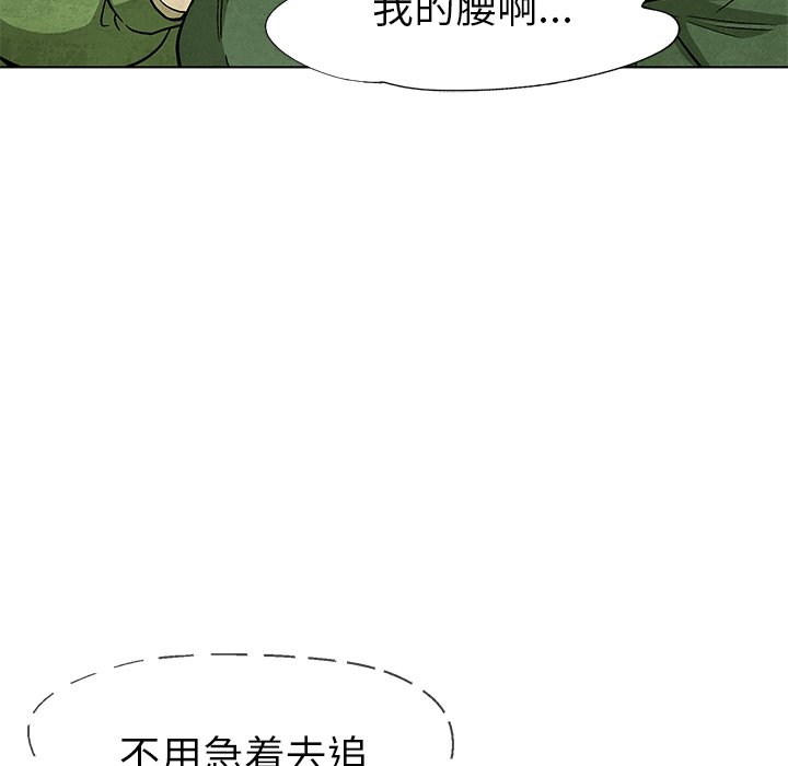 《腥红之眼》第 70 话 第27页