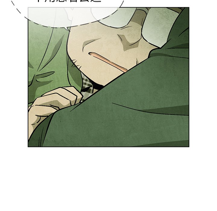 《腥红之眼》第 70 话 第28页
