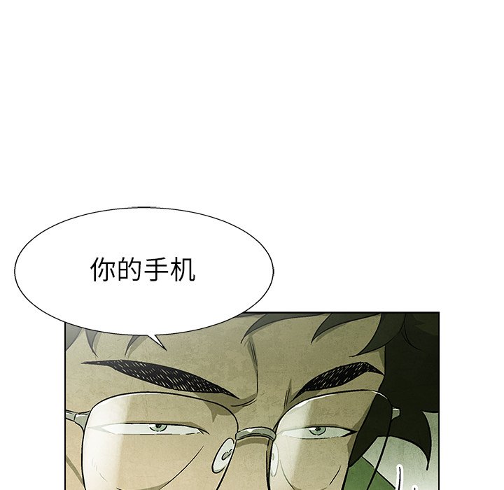 《腥红之眼》第 70 话 第31页