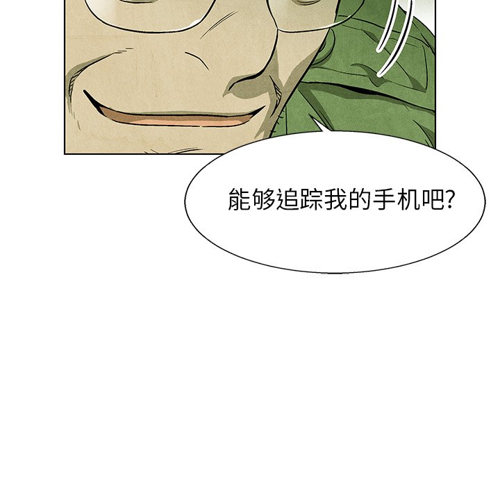 《腥红之眼》第 70 话 第32页