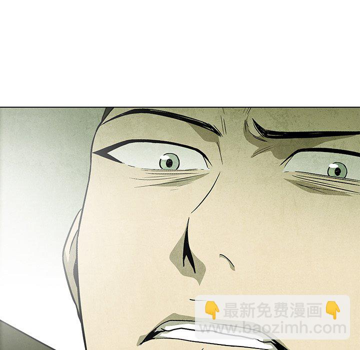 《腥红之眼》第 70 话 第33页